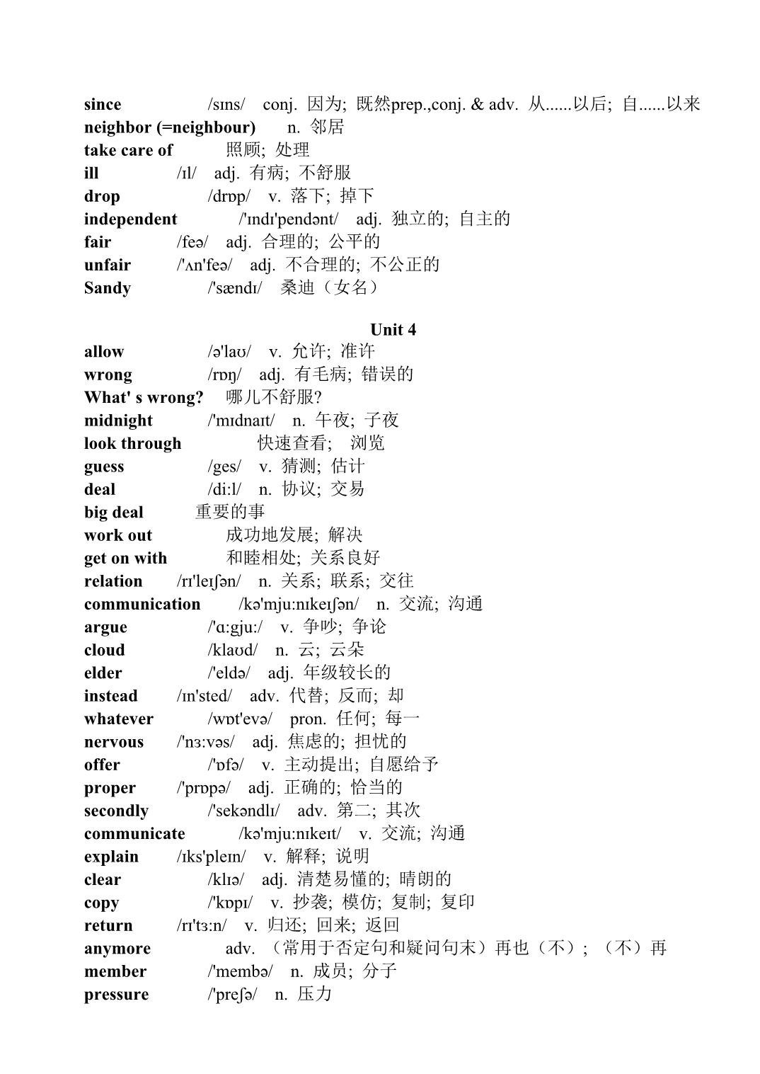 人教新目标英语八年级下册单词表【附音标与解释】_第5页