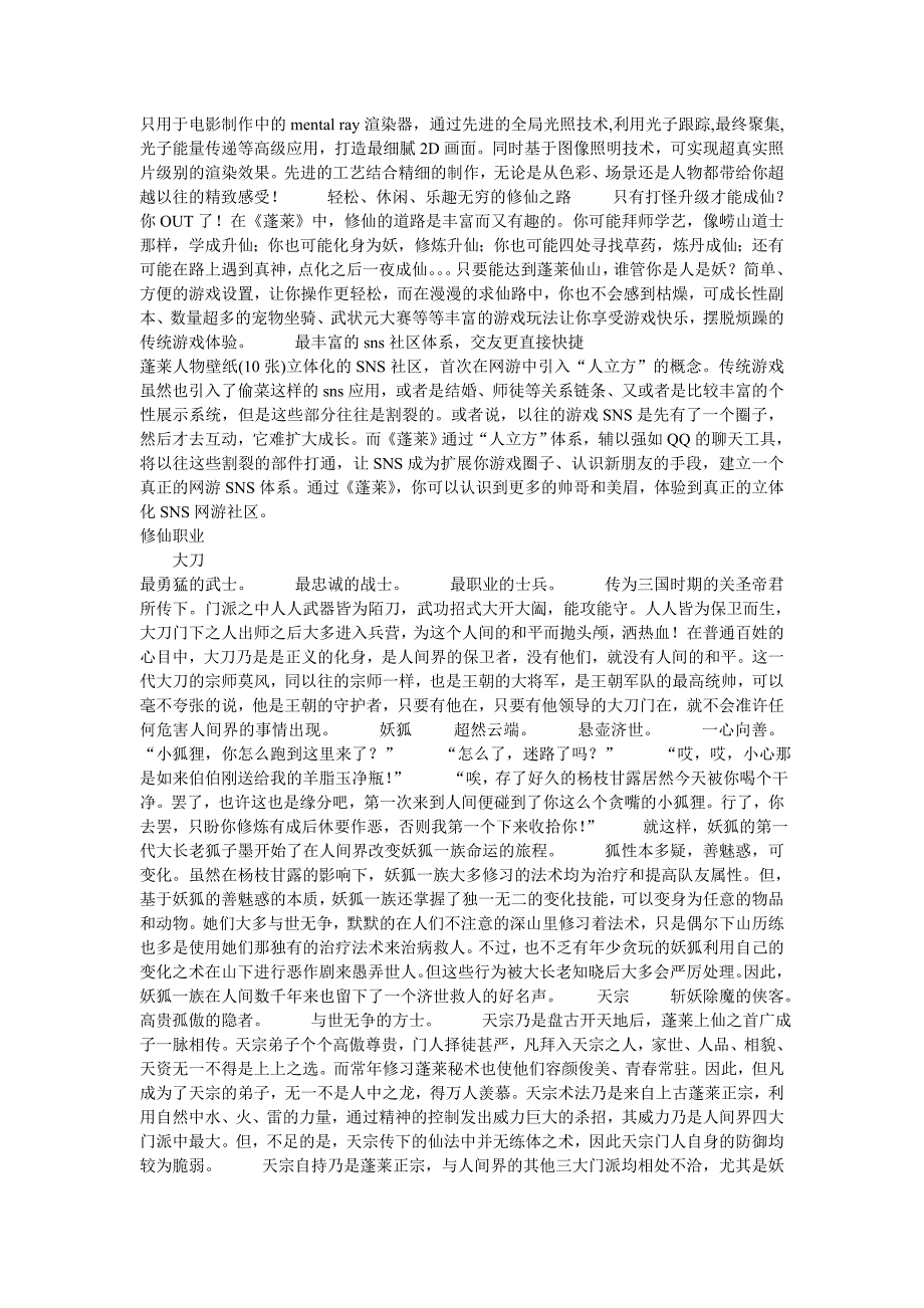 蓬莱推广人代码5365337_第2页