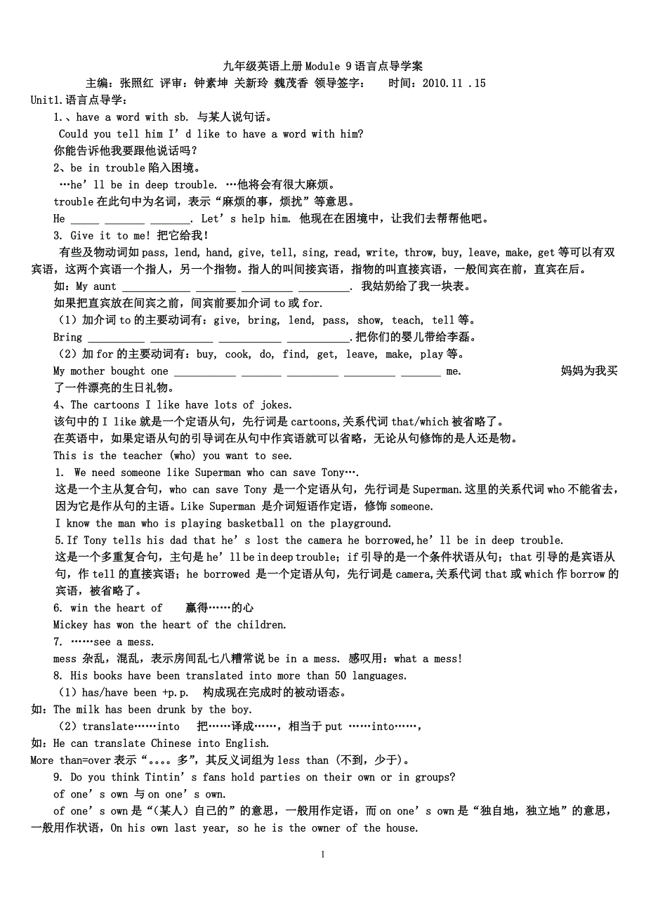 九年级英语上册Module9语法课导学案_第1页