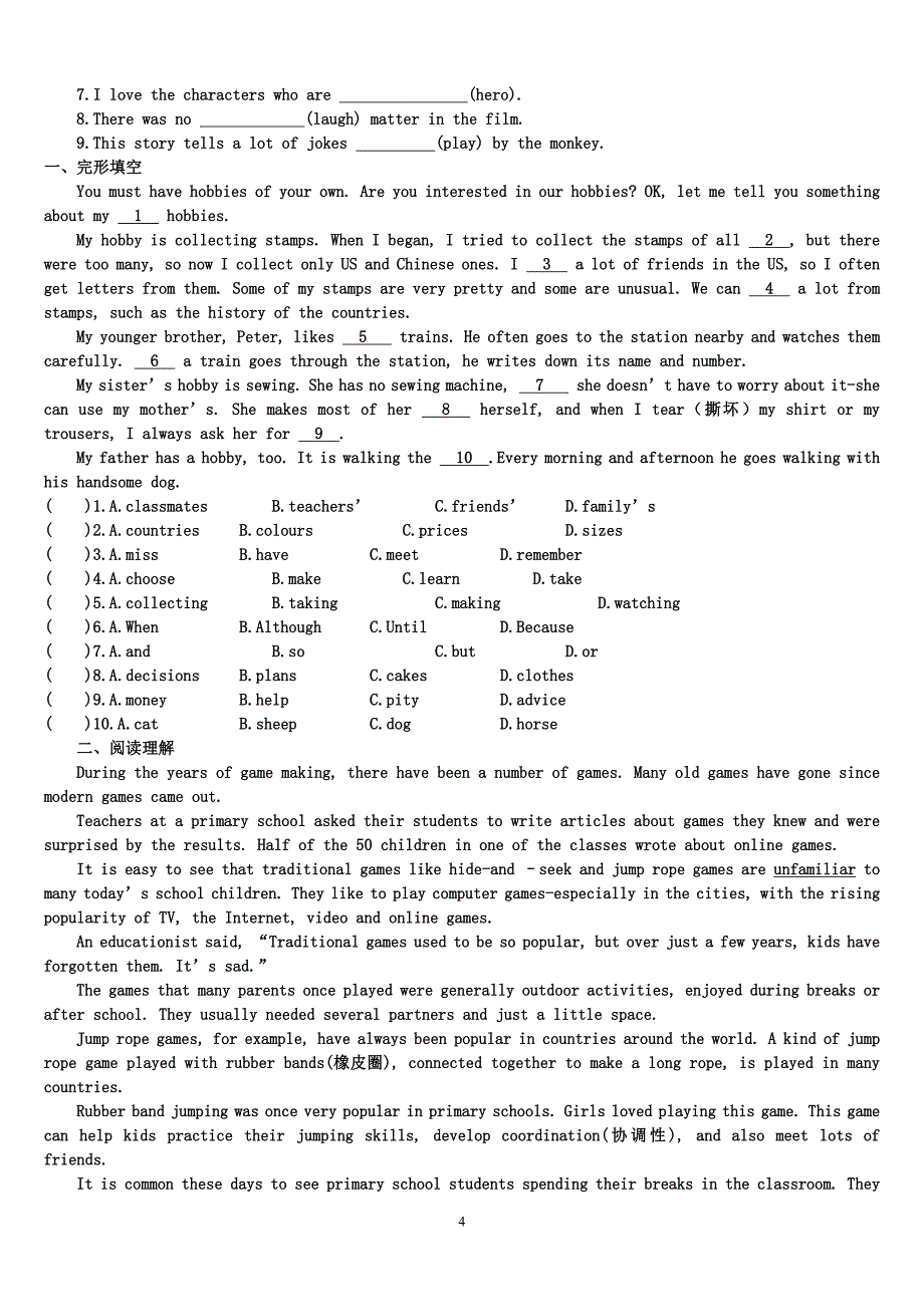 九年级英语上册Module9语法课导学案_第4页