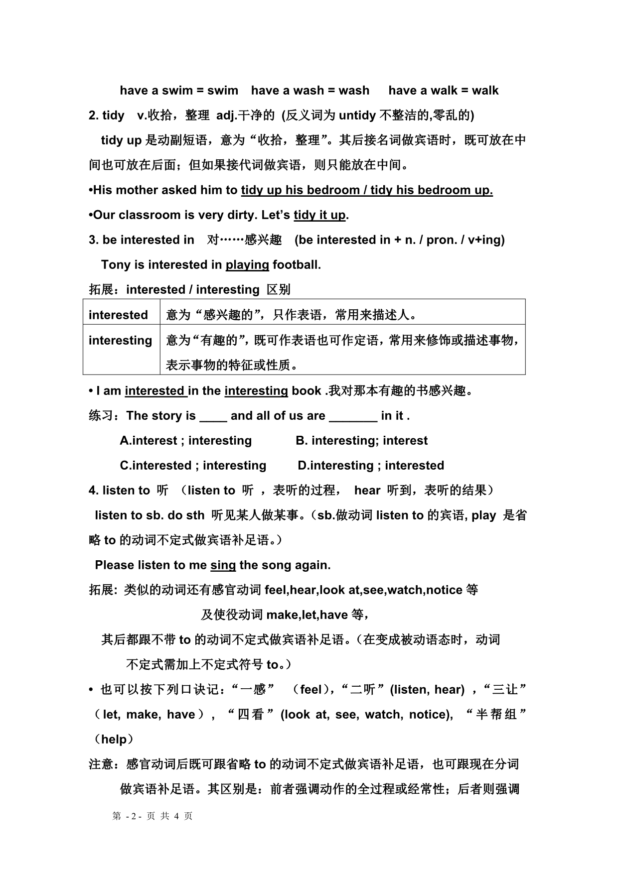 英语：Module1Unit1导学案(外研社八年级下)_第2页