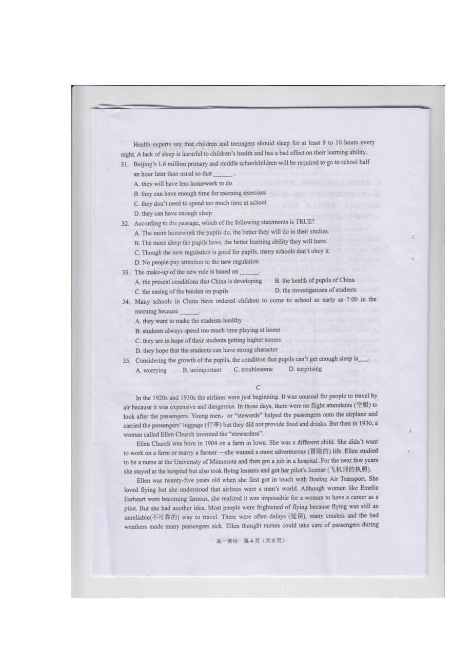 广东省清远市2013-2014学年高一上学期期末测试英语试题 扫描版含答案_第5页