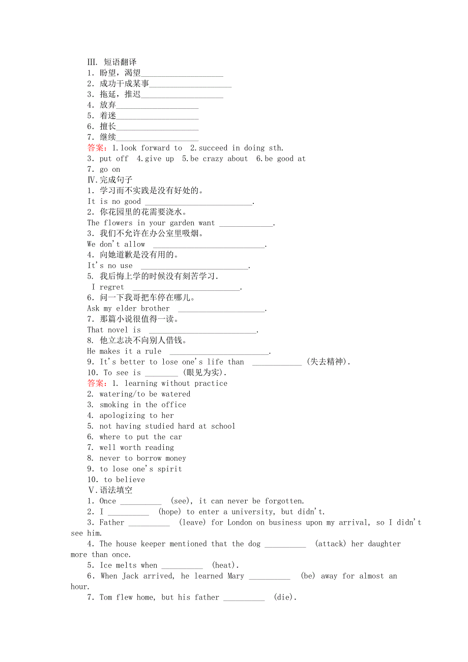 2015-2016学年高中英语 4.3 Grammar & Writing课时作业 外研版必修2_第2页