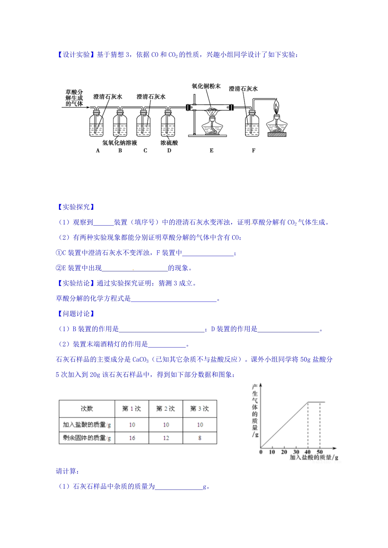 山东省鄄城县第一中学2016年高一探究部自主招生考试化学试题含答案_第5页