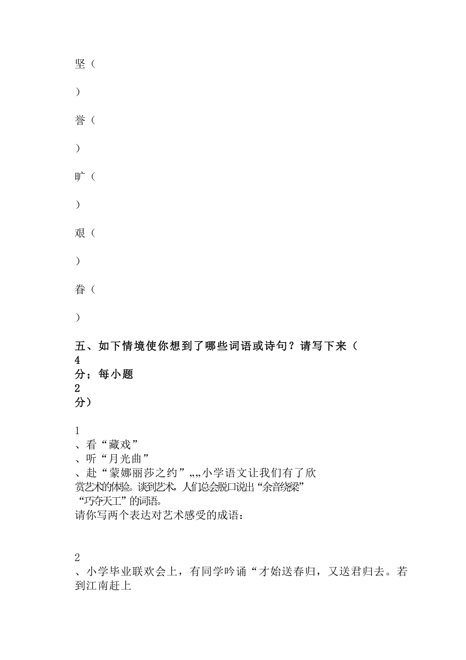 本资料来源于长沙小升初家长教育论坛_第3页