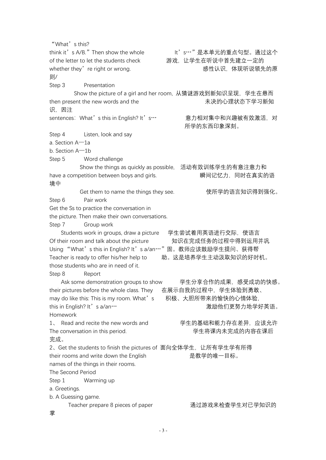 人教新目标七年级英语上册starterunit2教学设计_第3页