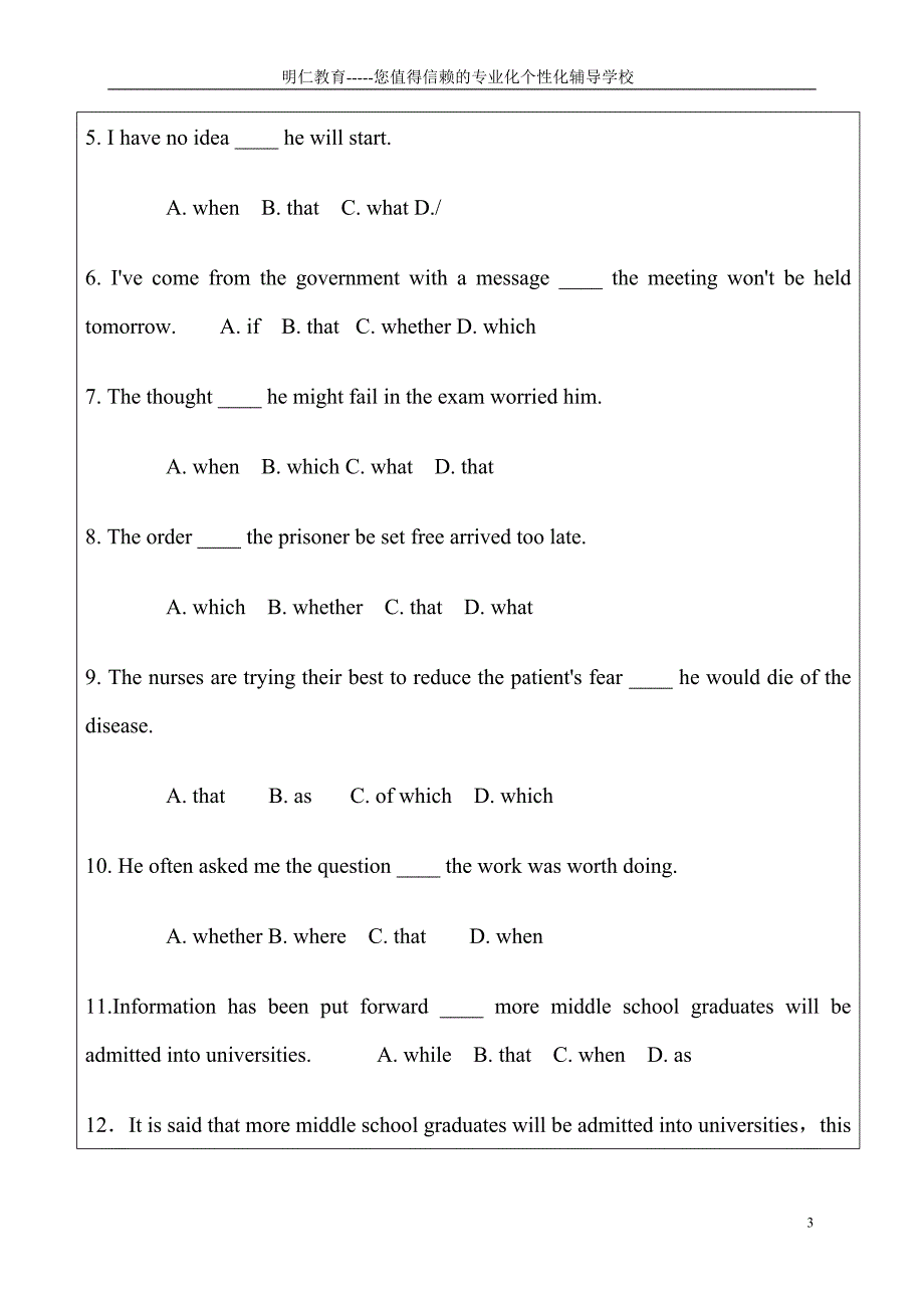 高中英语同位语从句一对一导学案_第3页