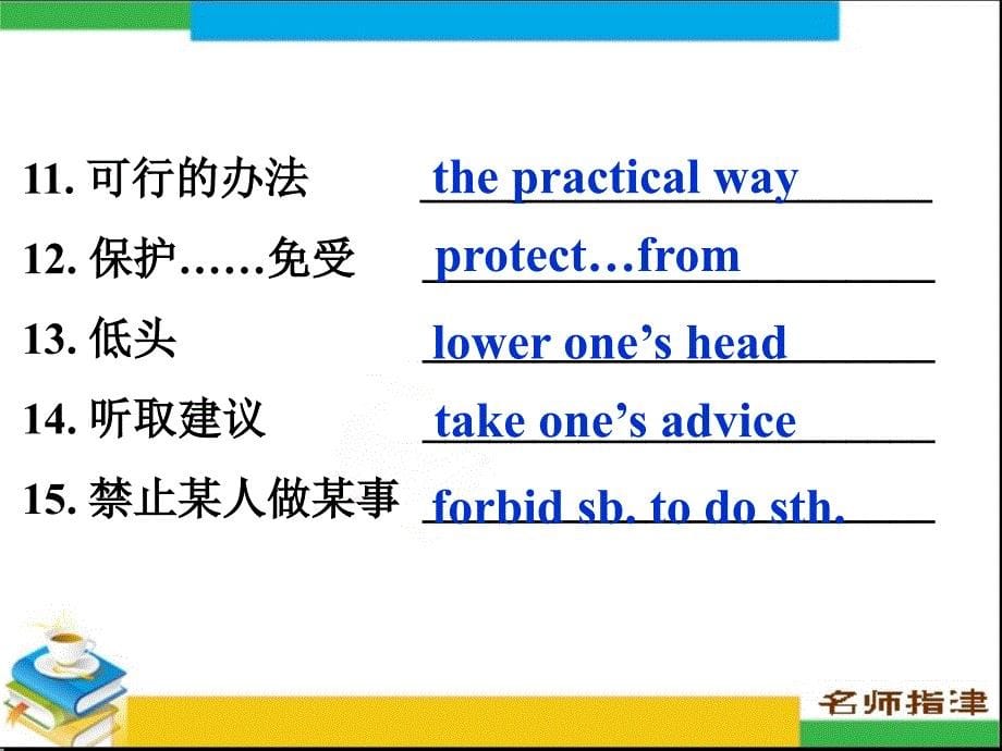 问题解决【英语作文】_第5页