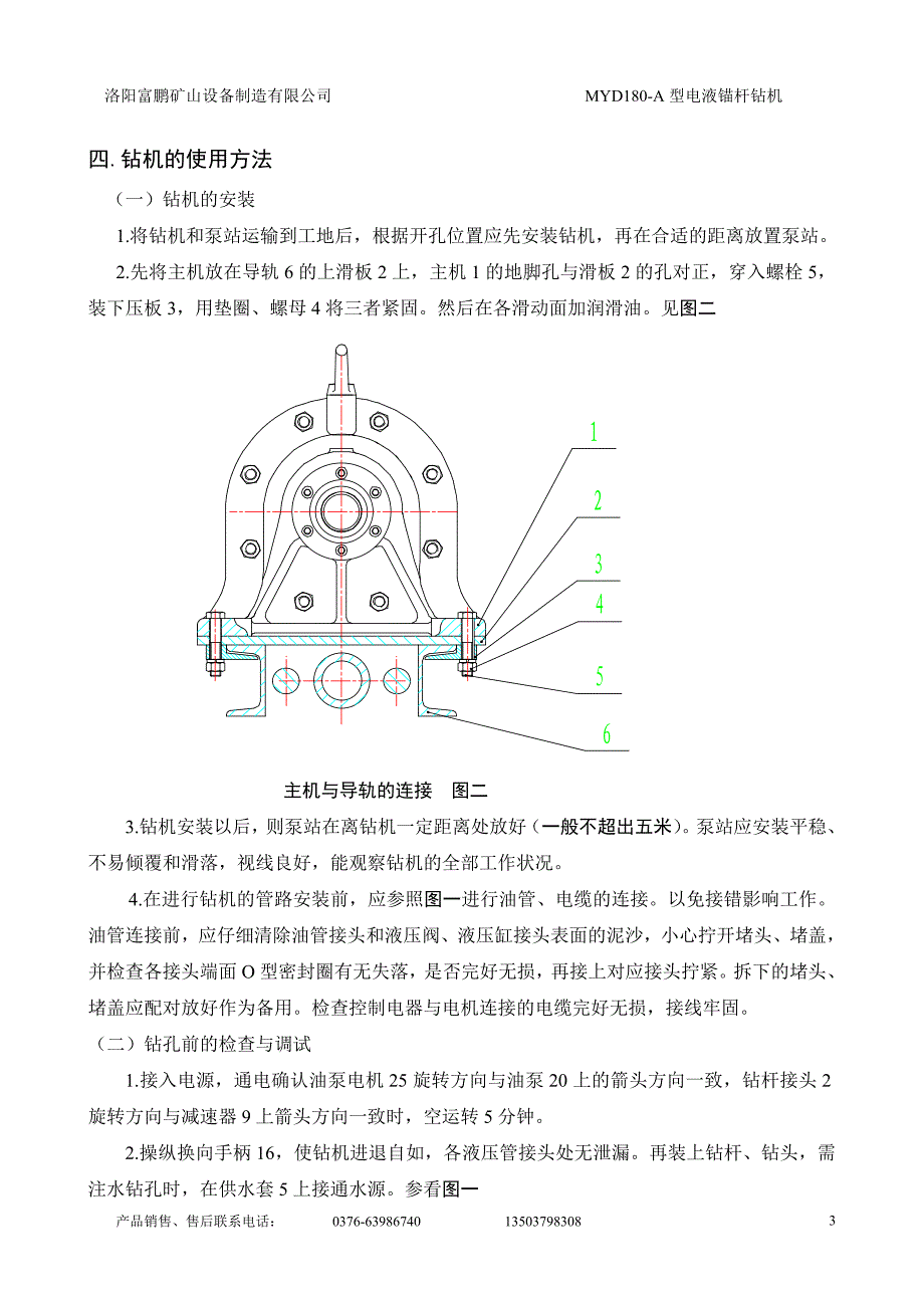 180说明书正_第3页