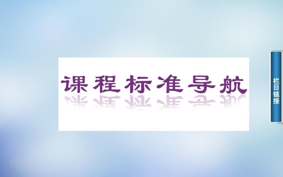 2015-2016学年高中地理 3.2大规模的海水运动课件 新人教版必修1(1)_第2页