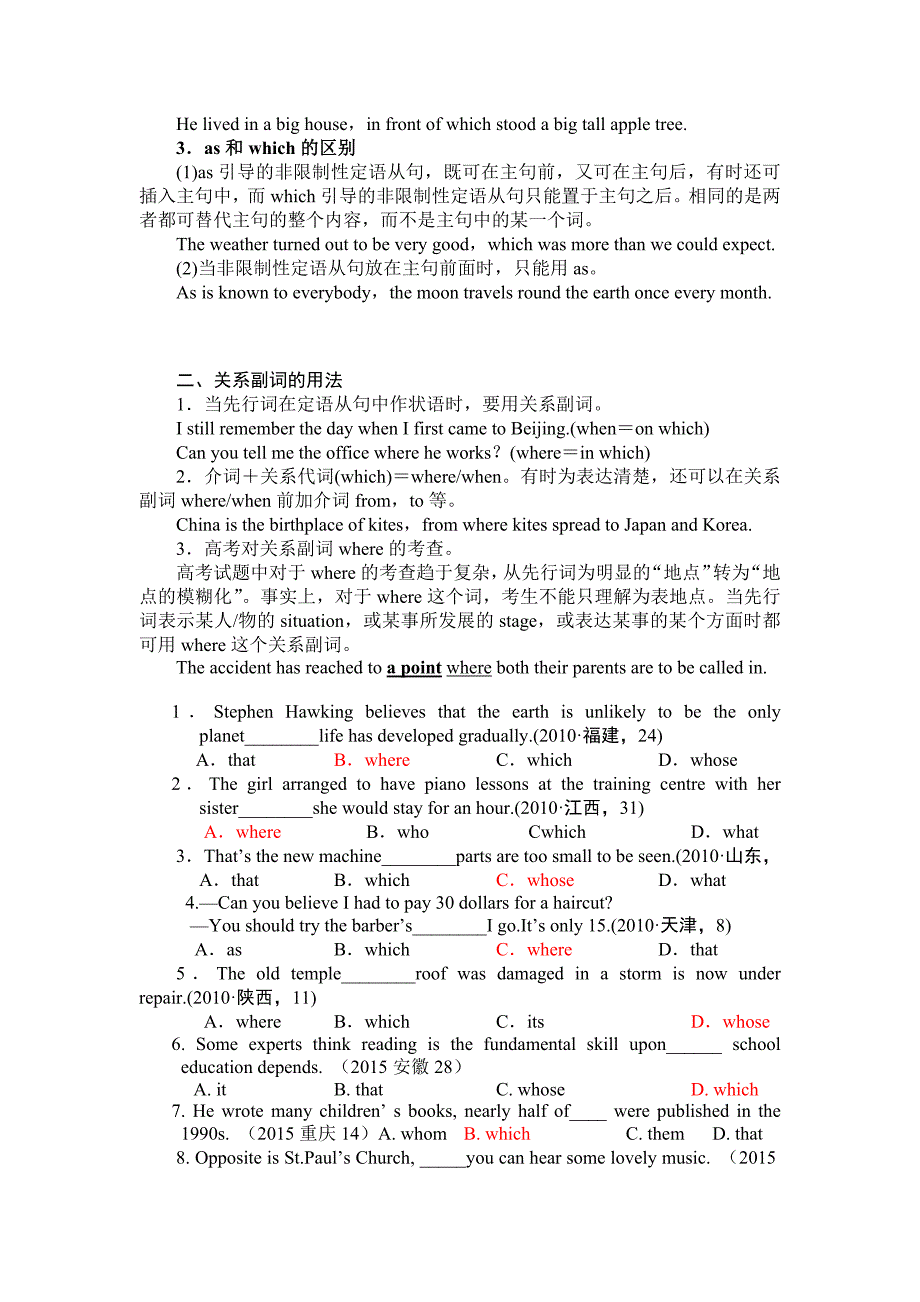 简单句并列句以及复合句_第3页