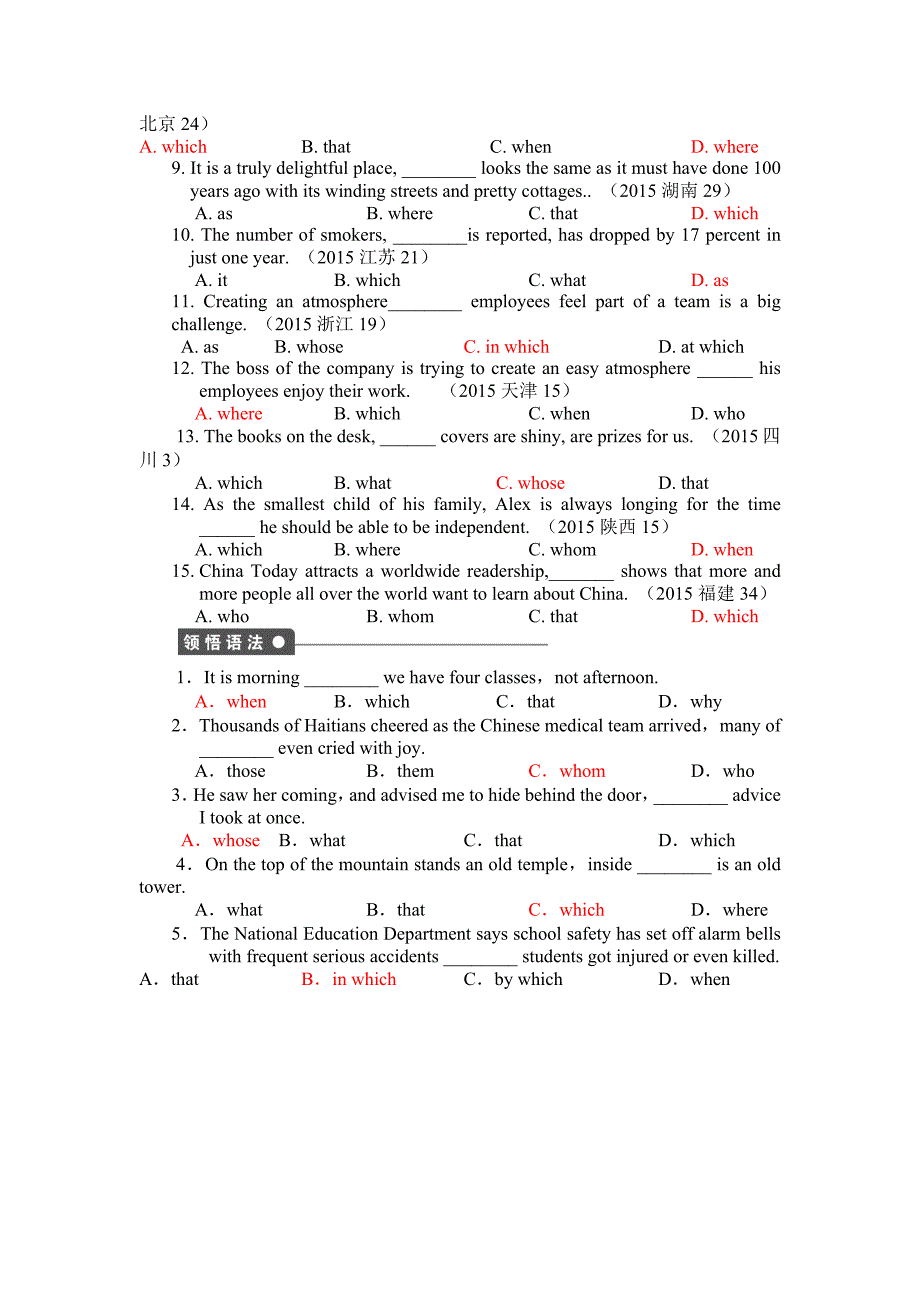 简单句并列句以及复合句_第4页