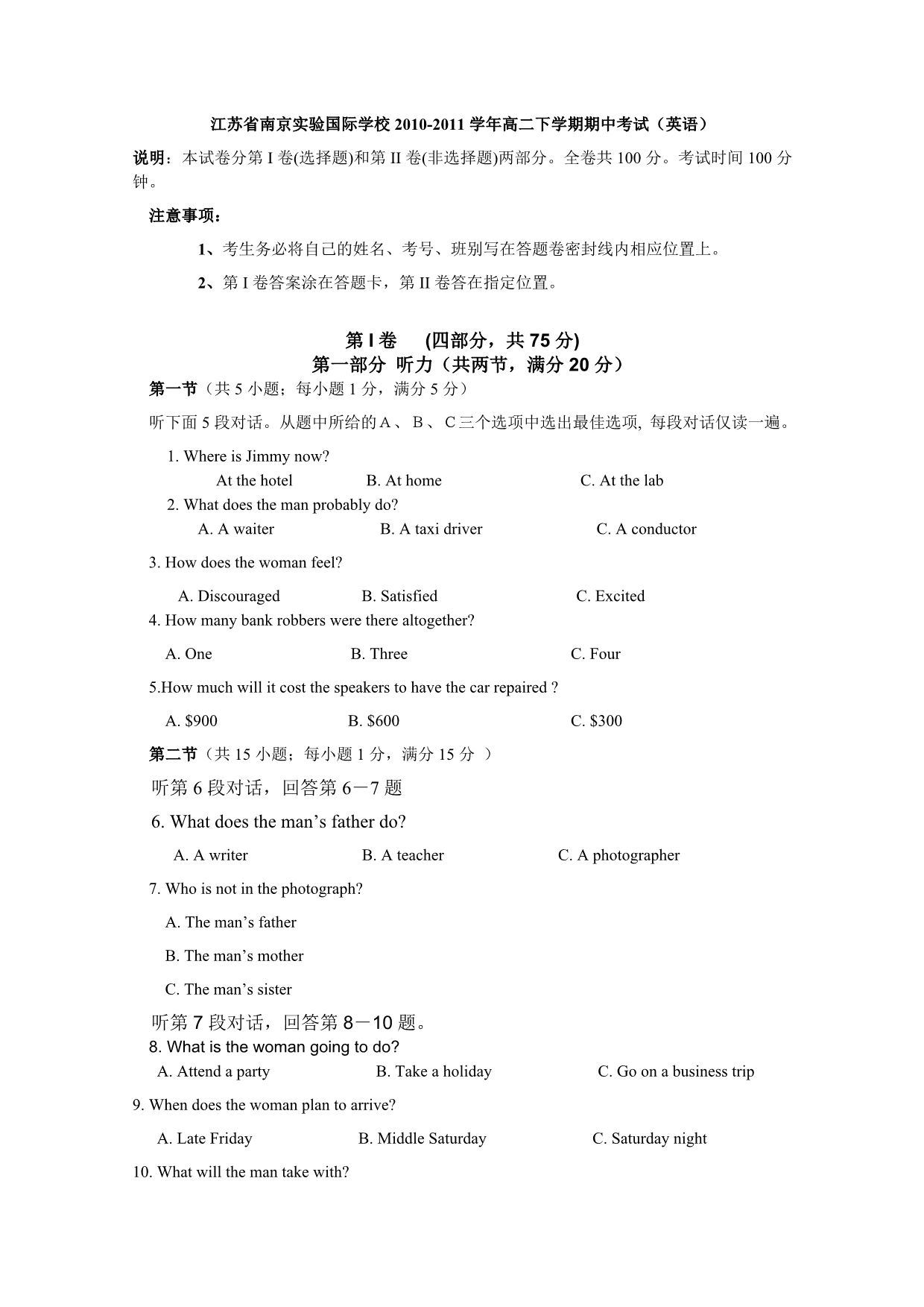 江苏省南京实验国际学校2010-2011学年高二下学期期中考试（英语）_第1页