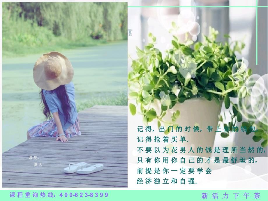 《女人,便该如此精致》_第4页