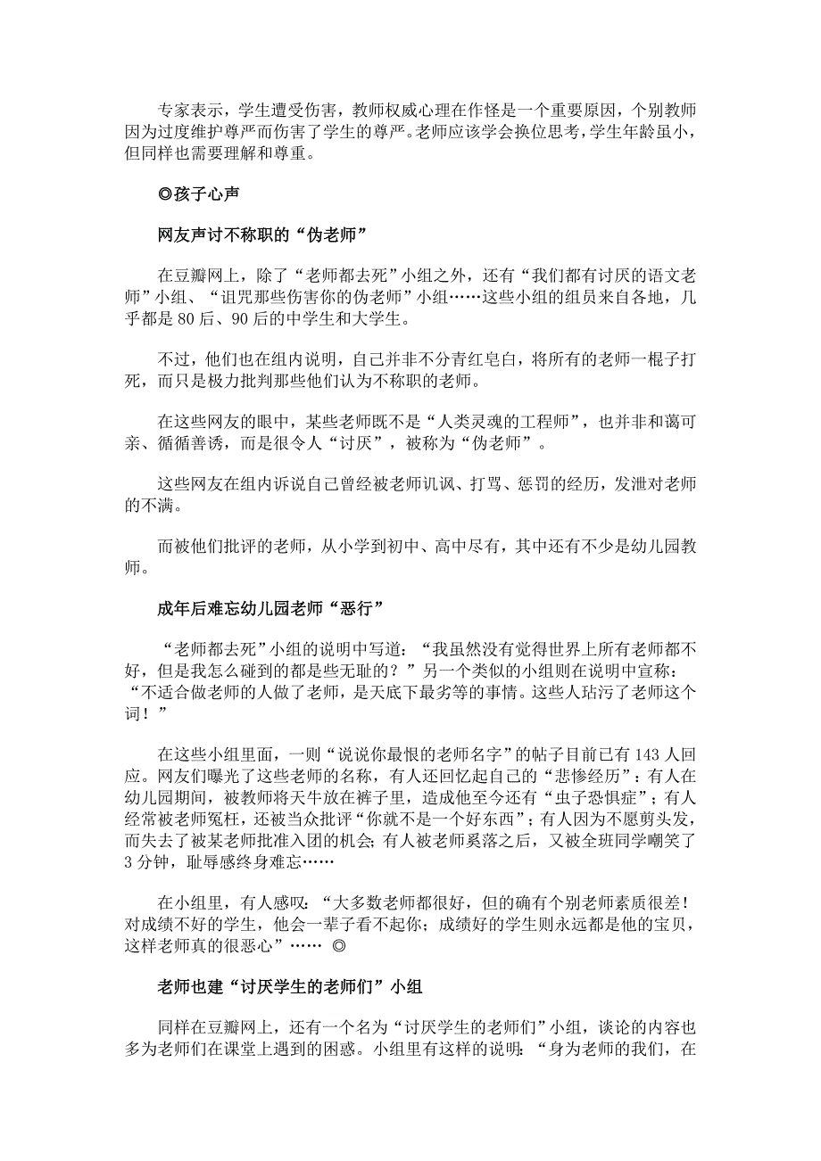 在实际的课堂教学中_第3页