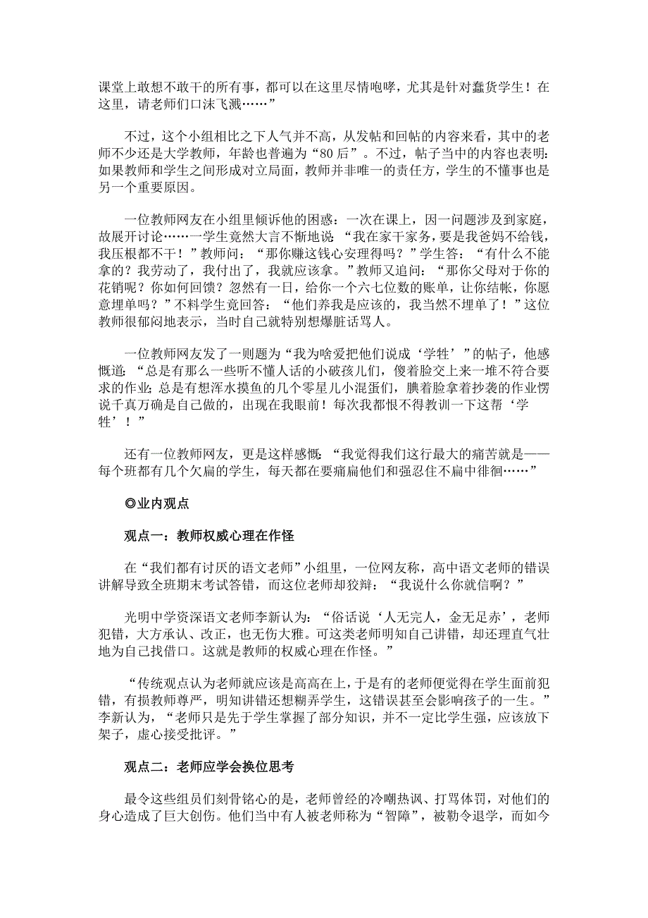 在实际的课堂教学中_第4页