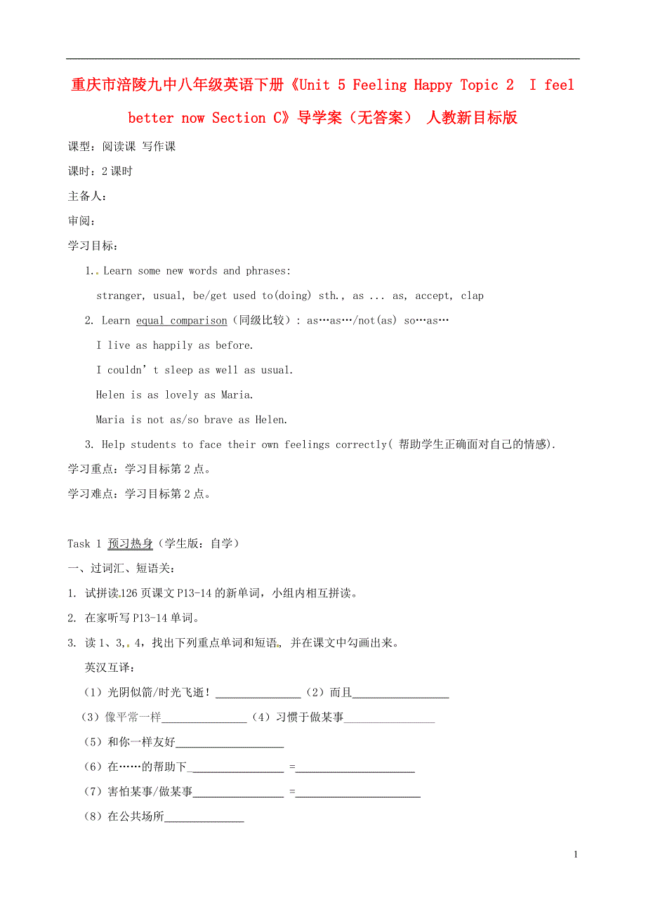 重庆市涪陵九中八年级英语下册《Unit5FeelingHappyTopic2IfeelbetternowSectionC》导学案_第1页