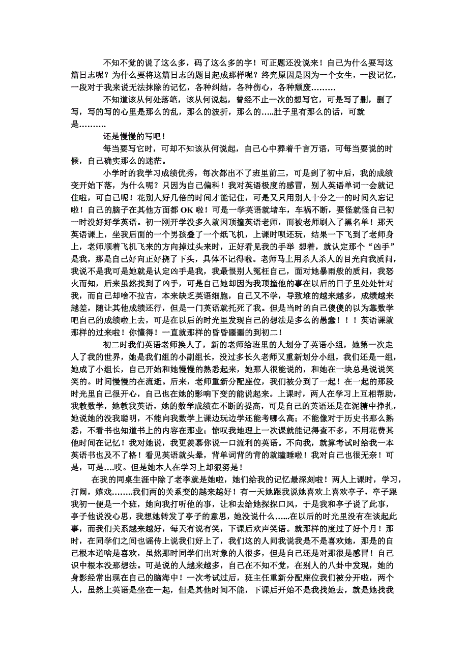 不要拿过去的记忆、来折磨现在的自己_第2页