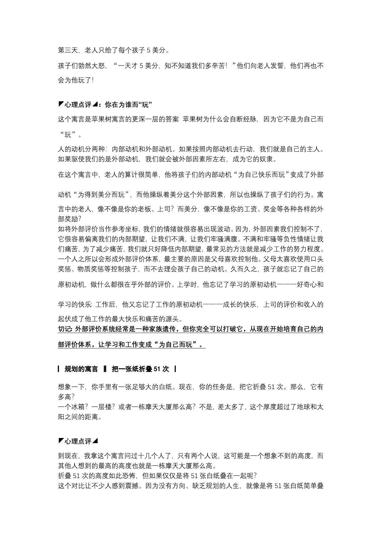 经典哲学名言经典法则_第4页