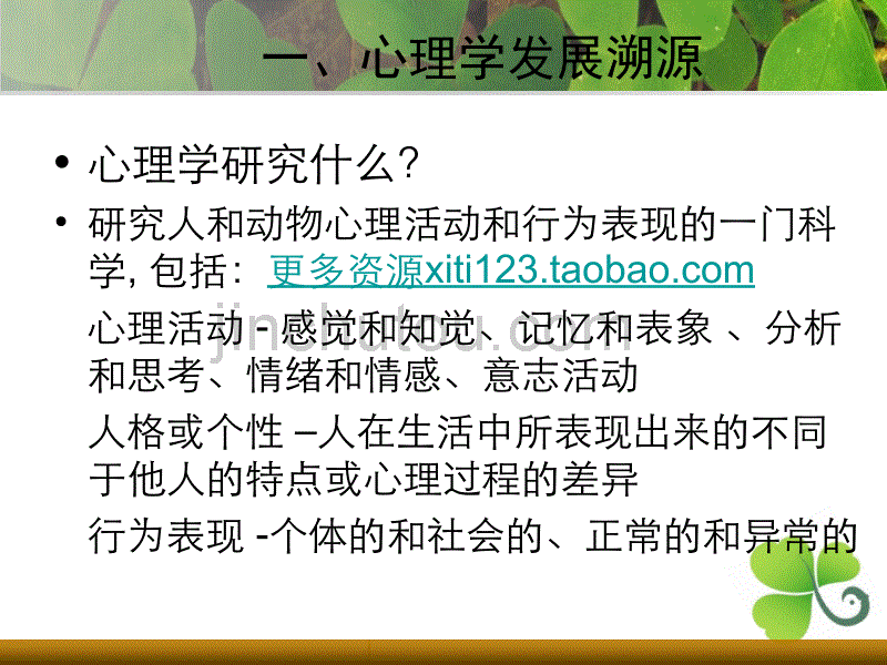 幼儿教育影响我国幼儿教育发展的_第2页