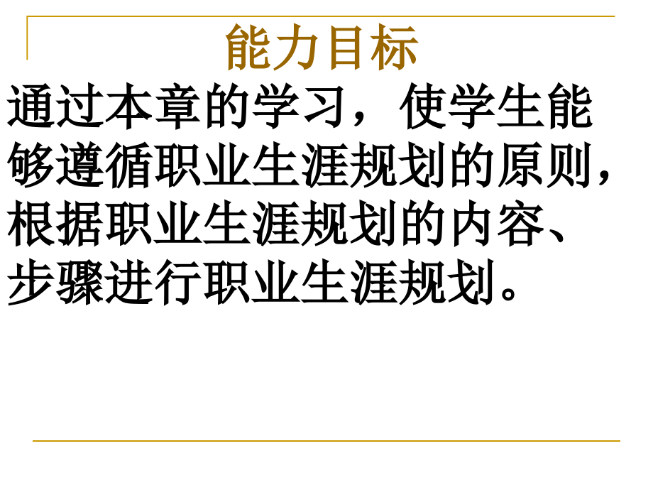 职业生涯教学数控班_第4页