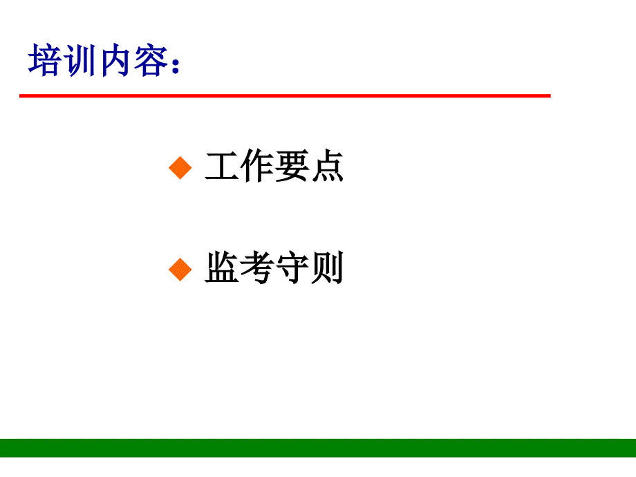 英语四六级培训(厦门校区)1_第5页