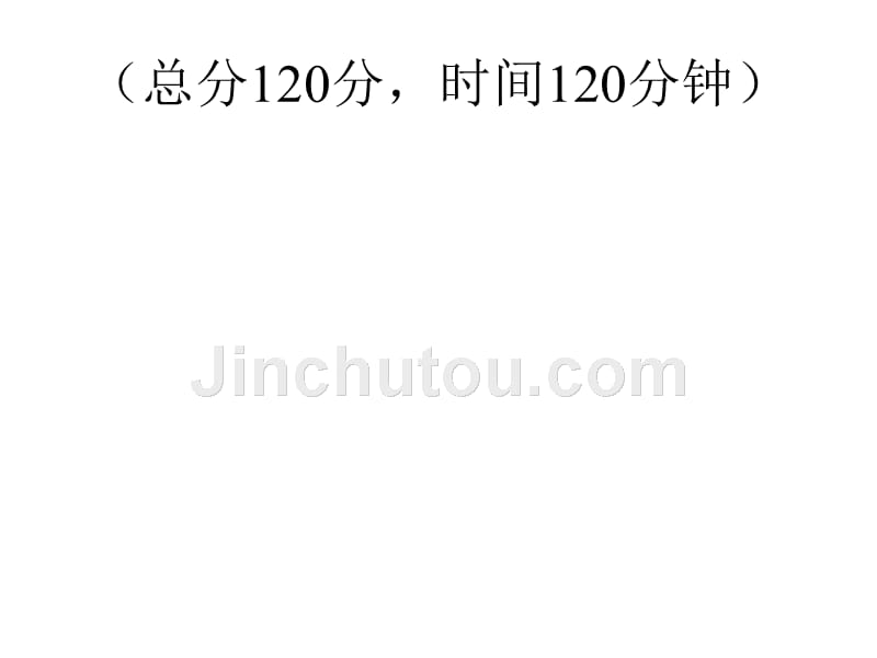 2009年山东省临沂市中考语文试题_第4页