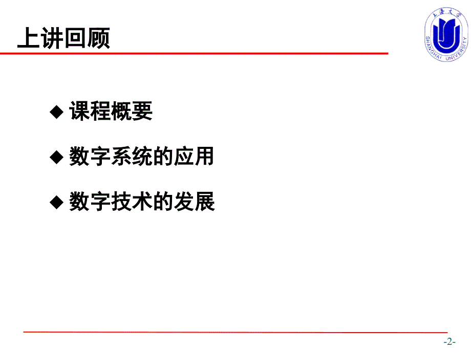 -数字信号处理方法和特点_第2页