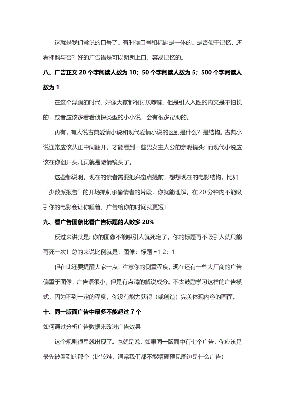 如何通过分析广告数据来改进广告效果提高KPI_第4页