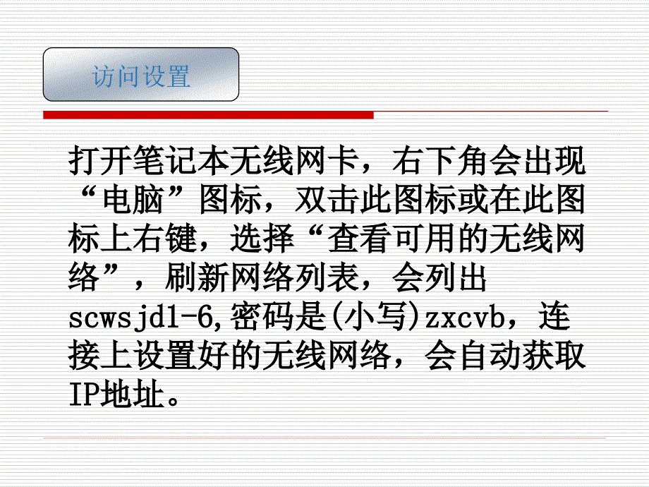 四川省卫生监督信息系统培训-培训环境_第3页
