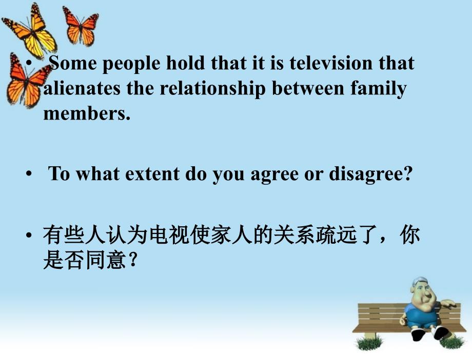 电视对家庭成员关系的影响_第3页