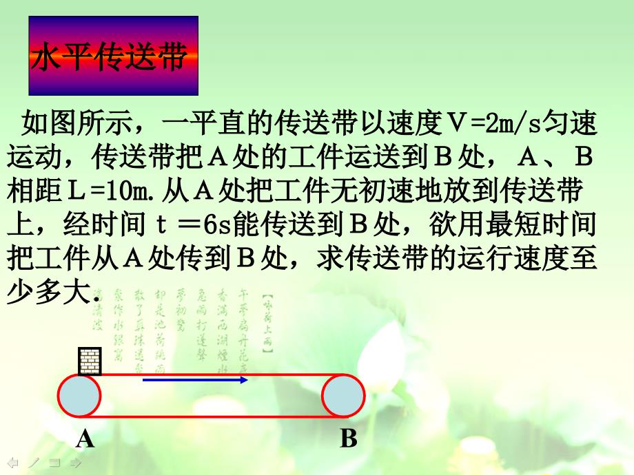 2011届物理一轮复习课件3.6《牛顿运动定律》章末总结_第5页