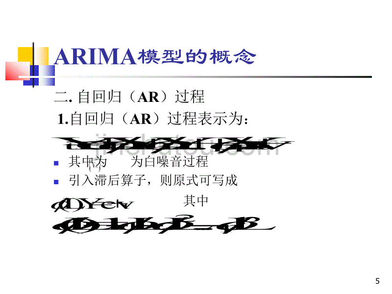 时间序列中的ARMA模型_第5页