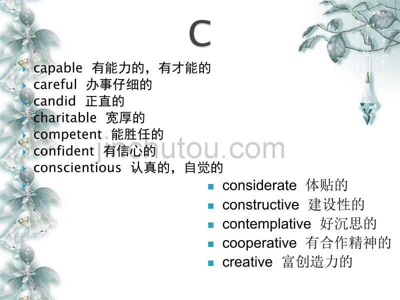 英语关于形容个人的词语_第3页