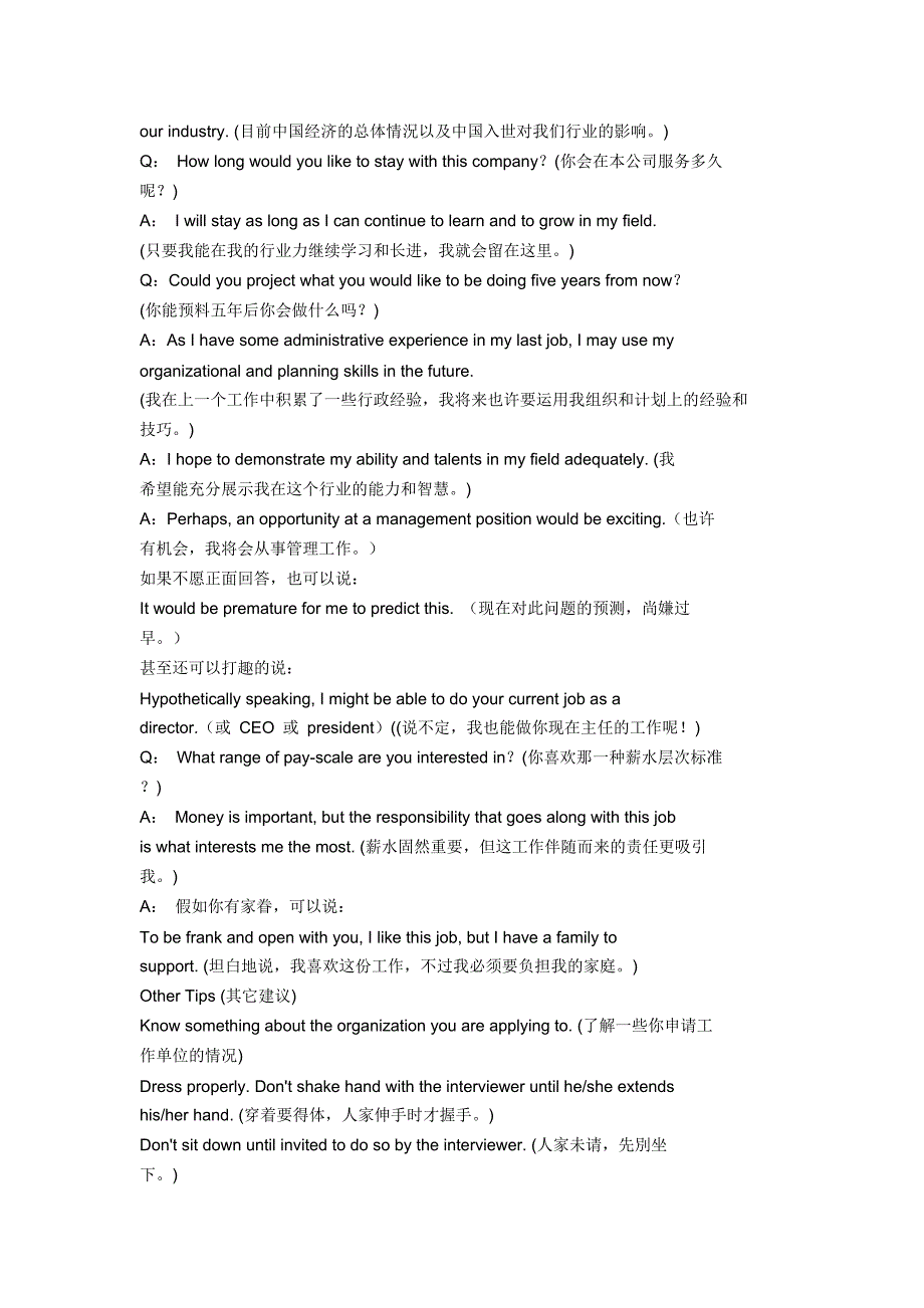 英语面试时的表达技巧_第4页