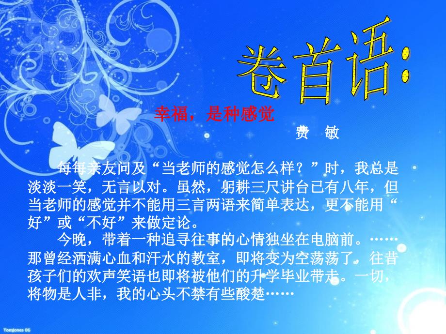 小学数学99班学习简报(第八期)主编郭晓莉_第2页