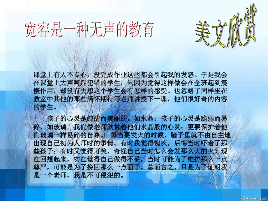 小学数学99班学习简报(第八期)主编郭晓莉_第4页