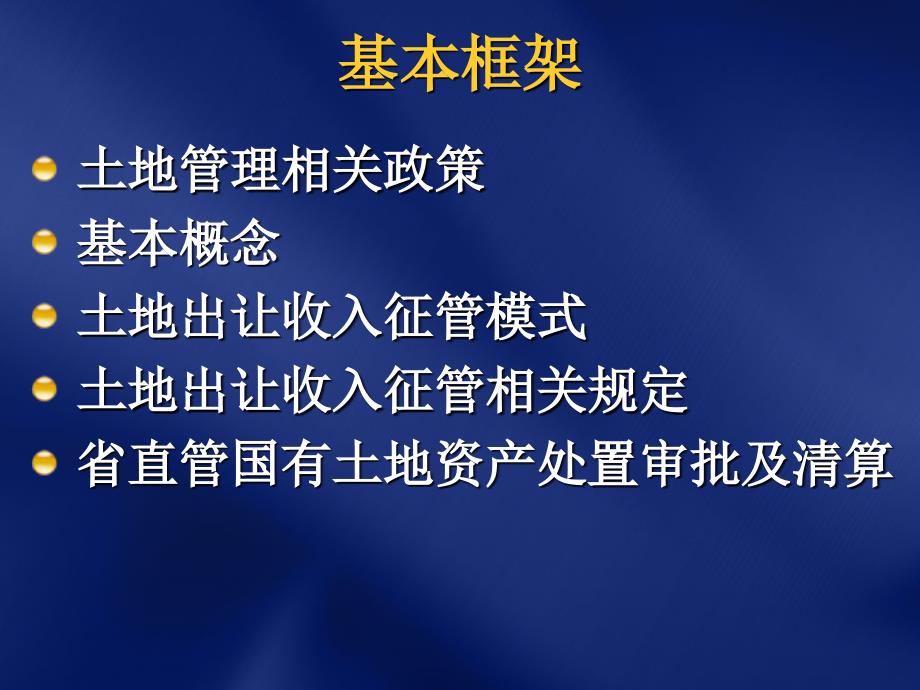 未来唯一持久的优势是有能力比你的竞争对手学习得更快_第2页