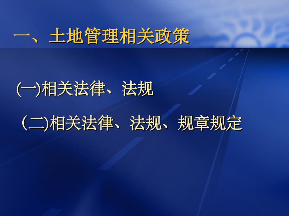 未来唯一持久的优势是有能力比你的竞争对手学习得更快_第3页