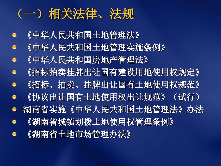 未来唯一持久的优势是有能力比你的竞争对手学习得更快_第4页