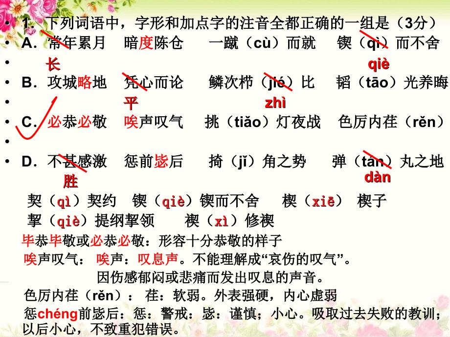 南通市第二次调研测试(南通三模)语文试卷(精讲版)_第3页