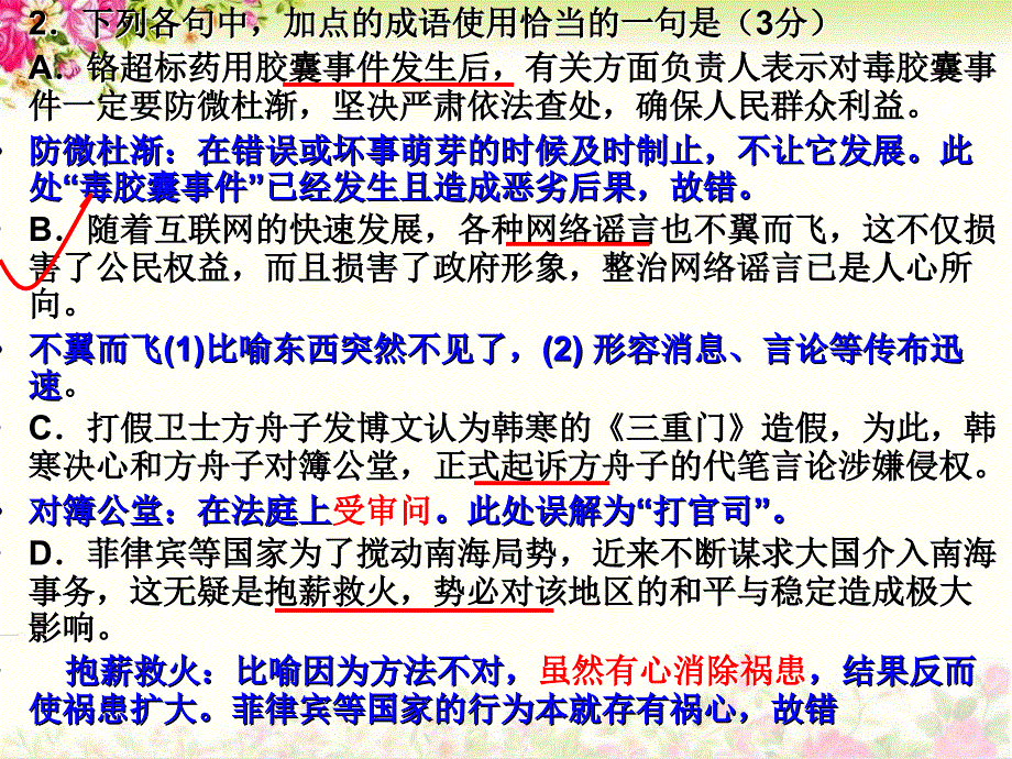 南通市第二次调研测试(南通三模)语文试卷(精讲版)_第4页