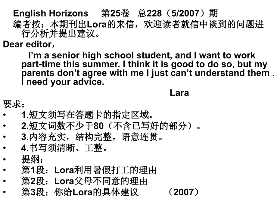 高中英语书面表达讲评赢取高分技巧与策略课件-程峰-西飞一中_第3页