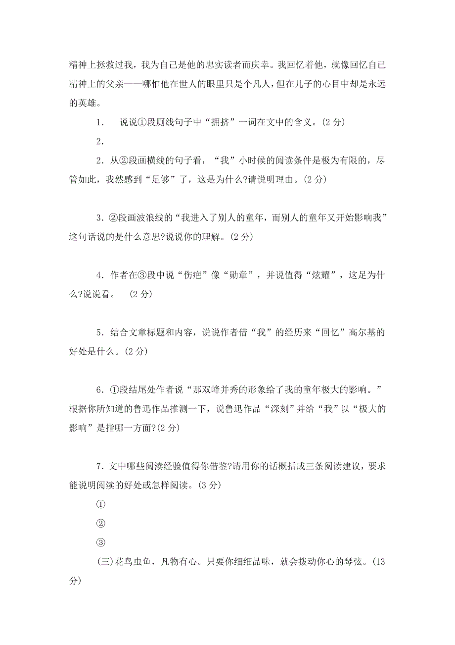 宁夏回族自治区2005年实验区初中毕业_第4页