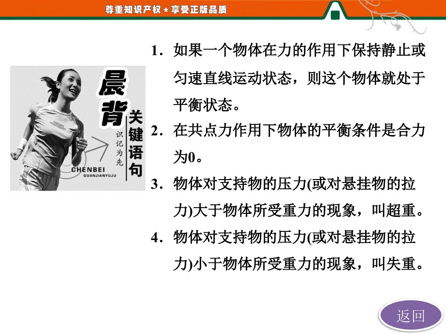 第部分用牛顿运动定律解决问题_第4页