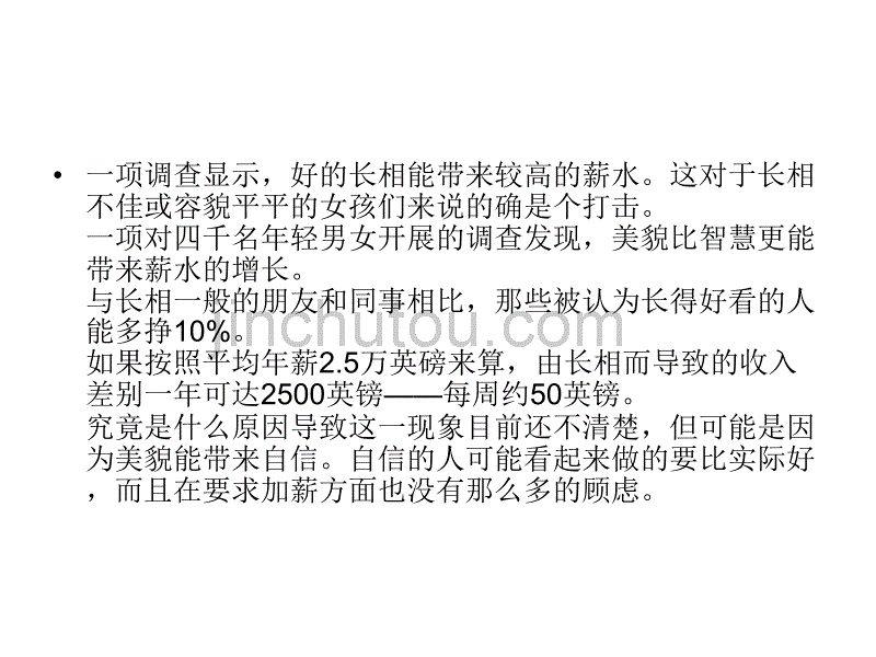 中级口译翻译讲解_第5页