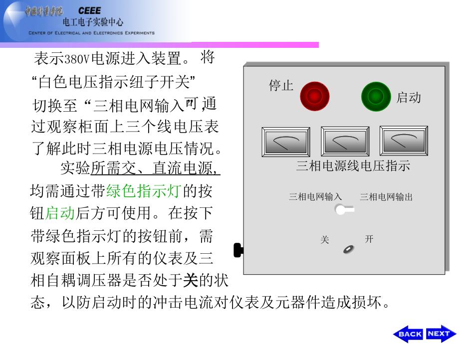 实验1.2戴维宁定理与最大功率传输定理_第4页