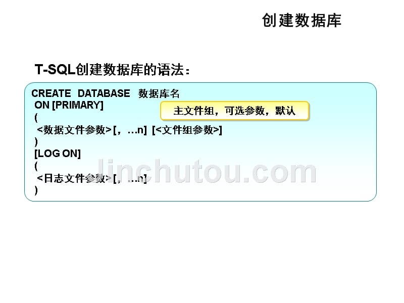 sql语句对数据库的基本操作_第5页