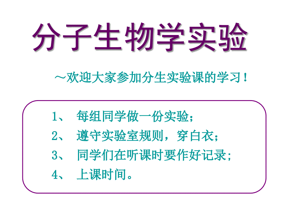 细胞总RNA提取及逆转录_第1页