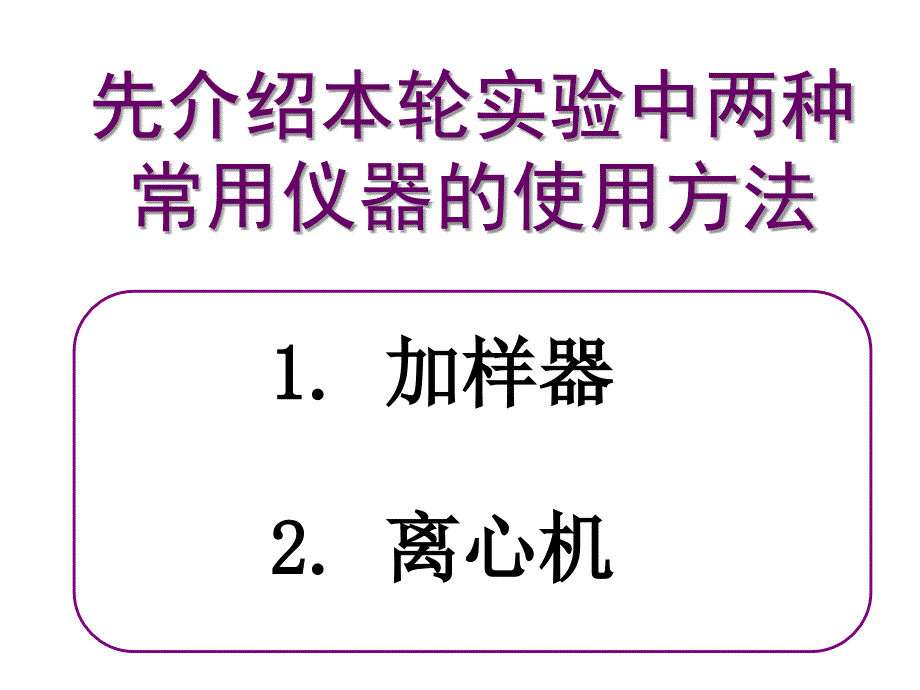 细胞总RNA提取及逆转录_第3页